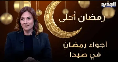 Al Jadeed Interview — Ramadan 2026 at Hammam Al Jadeed