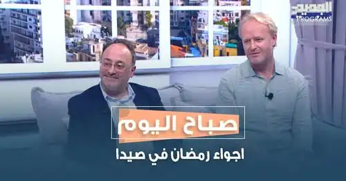 Al Jadeed TV Interview — Sharqy Foundation’s Ramadan 2025 Program