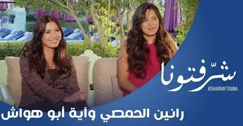 Alfa TV Coverage — Stories from the Present Past Exhibition at Hammam Al Jadeed, 2023